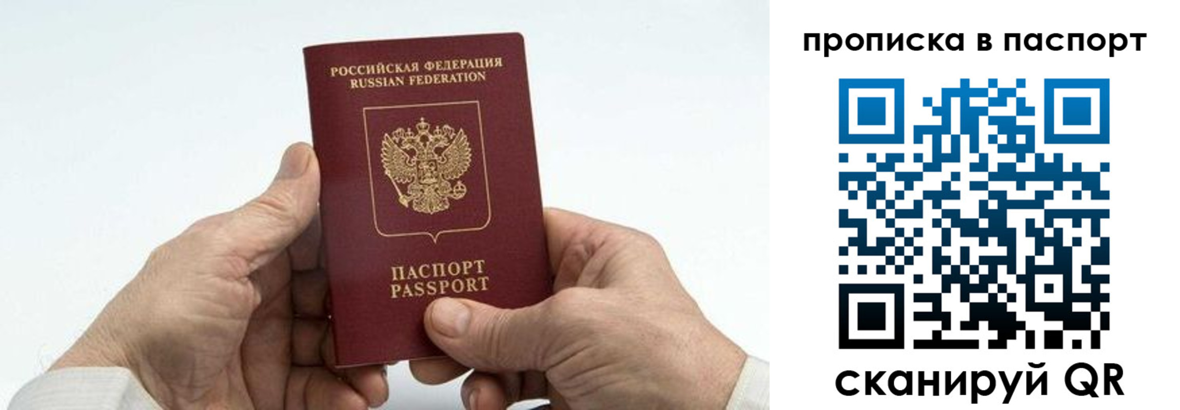 временная регистрация собственник в Северобайкальске