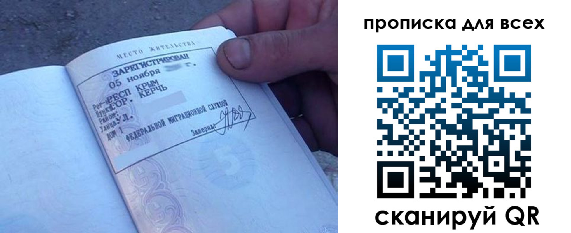 временная регистрация в квартире в Северобайкальске