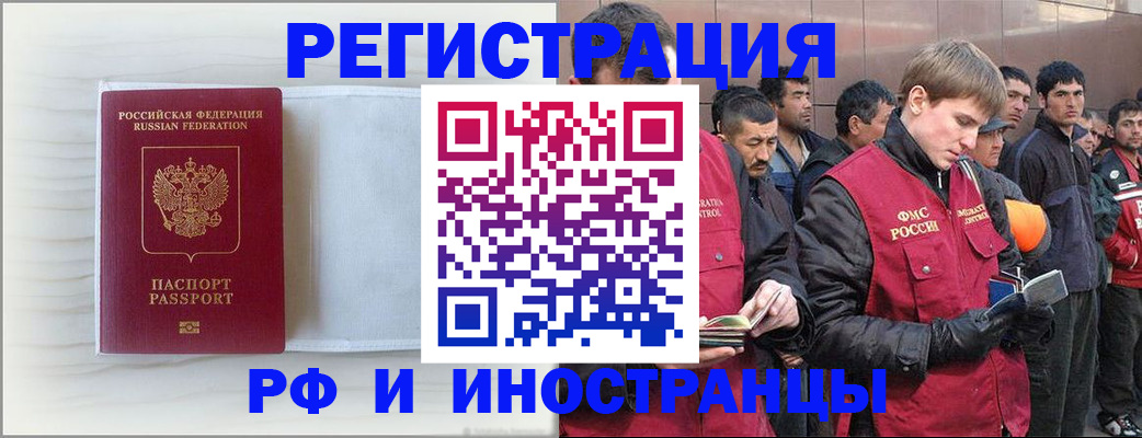 прописка поиск в Северобайкальске