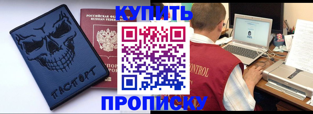 временная регистрация недорого в Северобайкальске